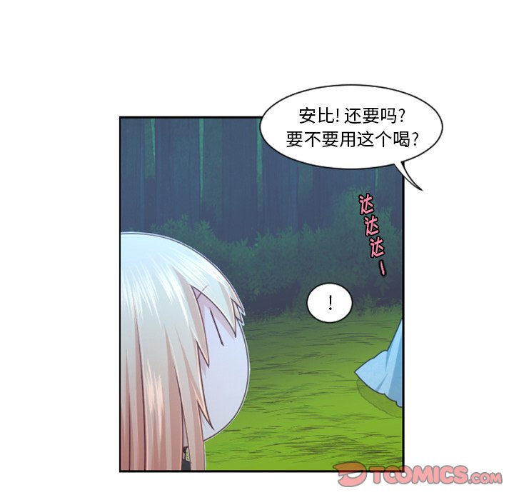 起开头词语漫画,第 98 话2图