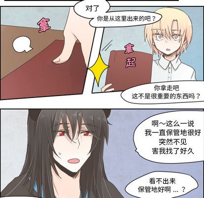 起开魔王君漫画,第1话1图