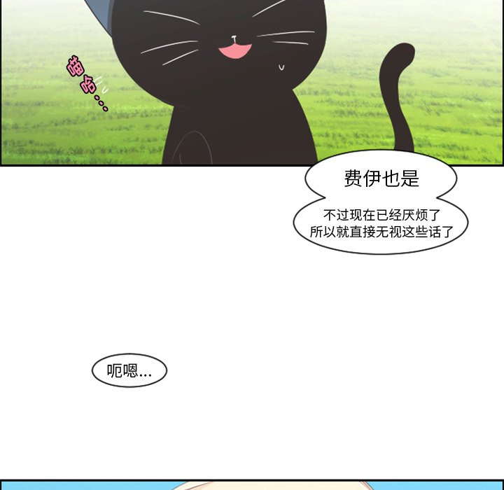 起开魔王君漫画,第 85 话1图
