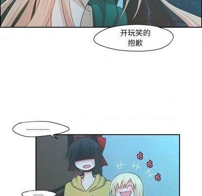 起开魔王君漫画,第70话2图