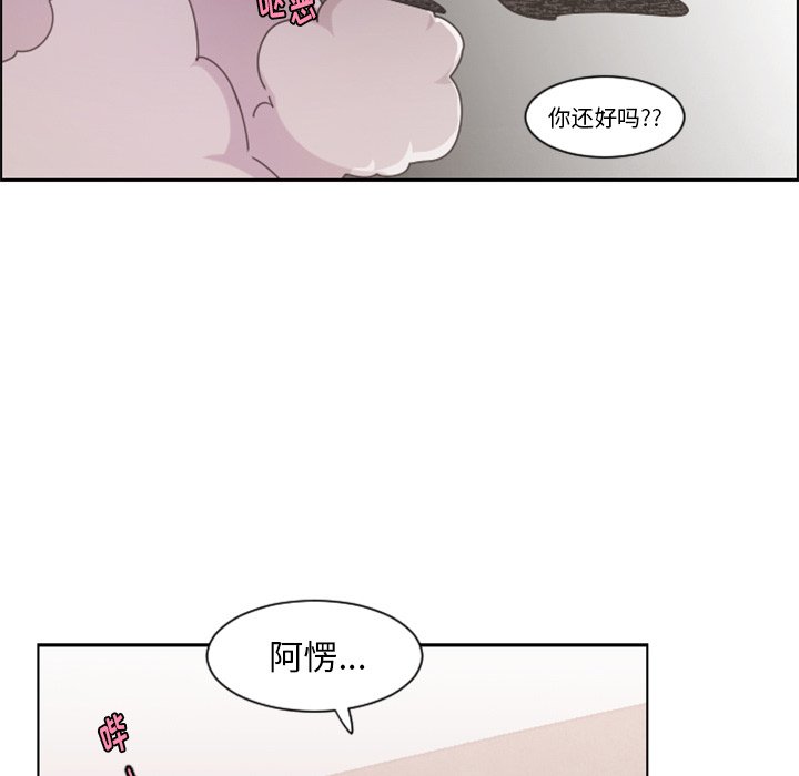 起开头成语有哪些漫画,第 87 话2图