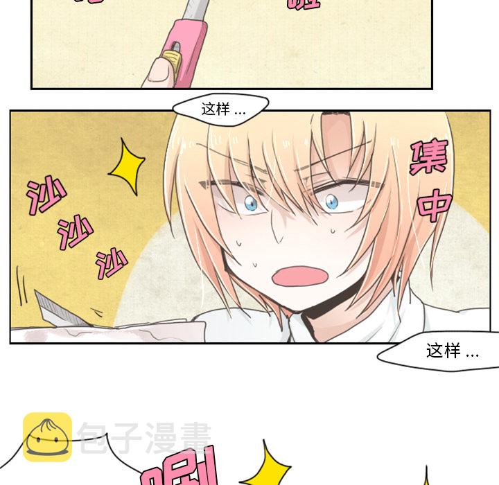 起开魔王君漫画,预告篇2图