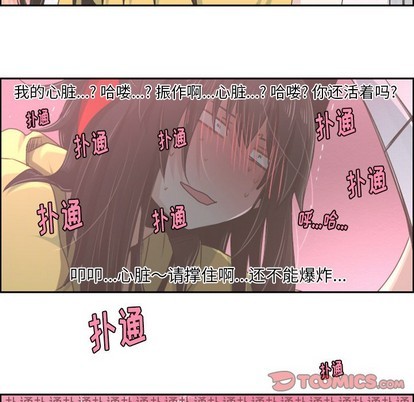 起开魔王君漫画,第40话1图