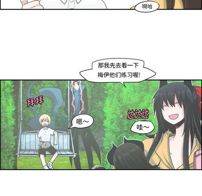 起开魔王君漫画,第50话1图