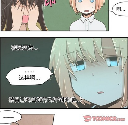 起开魔王君漫画,第28话1图