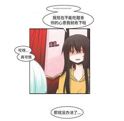 起开魔王君漫画,第78话1图
