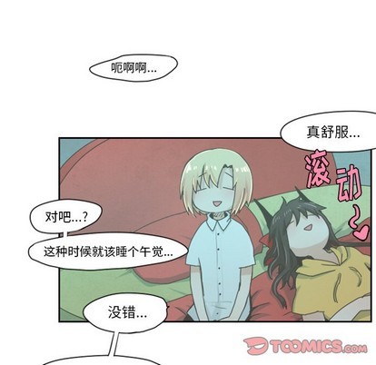 起开魔王君漫画,第21话1图