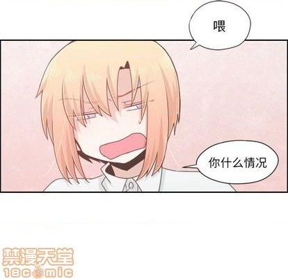 起开和让开有什么不一样的意思吗漫画,第53话2图