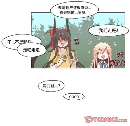 起开魔王君漫画,第45话1图