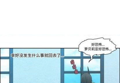 起开器漫画,第79话1图