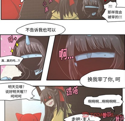 起开头的成语有什么漫画,第31话2图