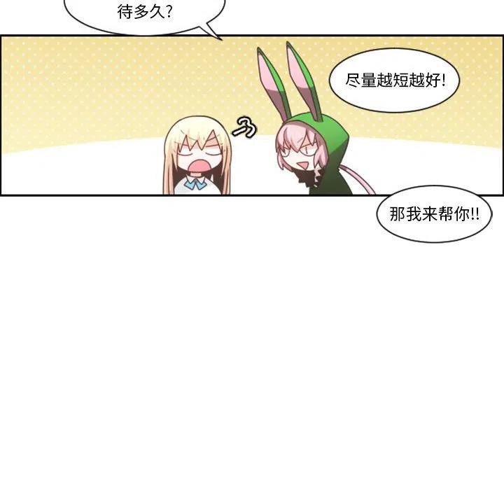 起开和让开有什么不一样的意思吗漫画,第 109 话1图