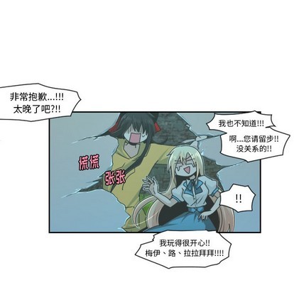 起开用日语怎么说漫画,第46话2图