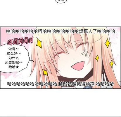 起开头的四字成语有多少漫画,第42话2图