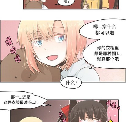 起开魔王君漫画,第36话2图