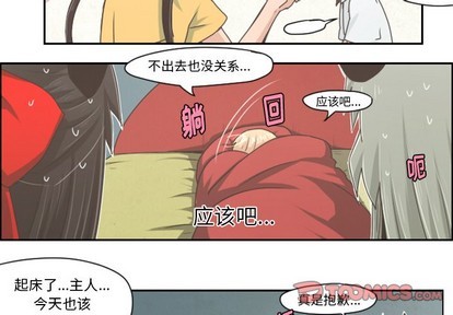 起开头成语四个字漫画,第34话1图