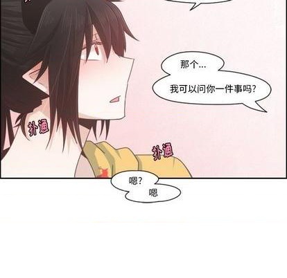 起开魔王君漫画,第70话1图