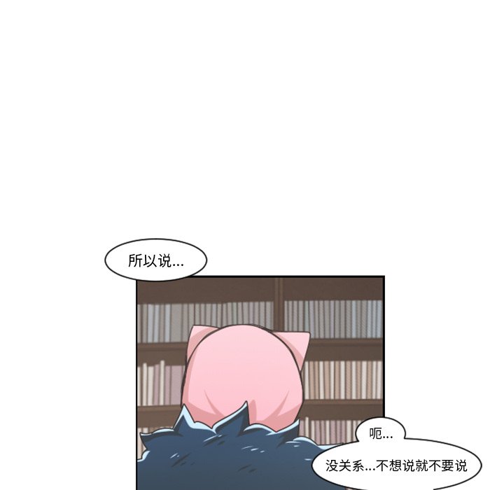 起开头的四字词语漫画,第 97 话1图