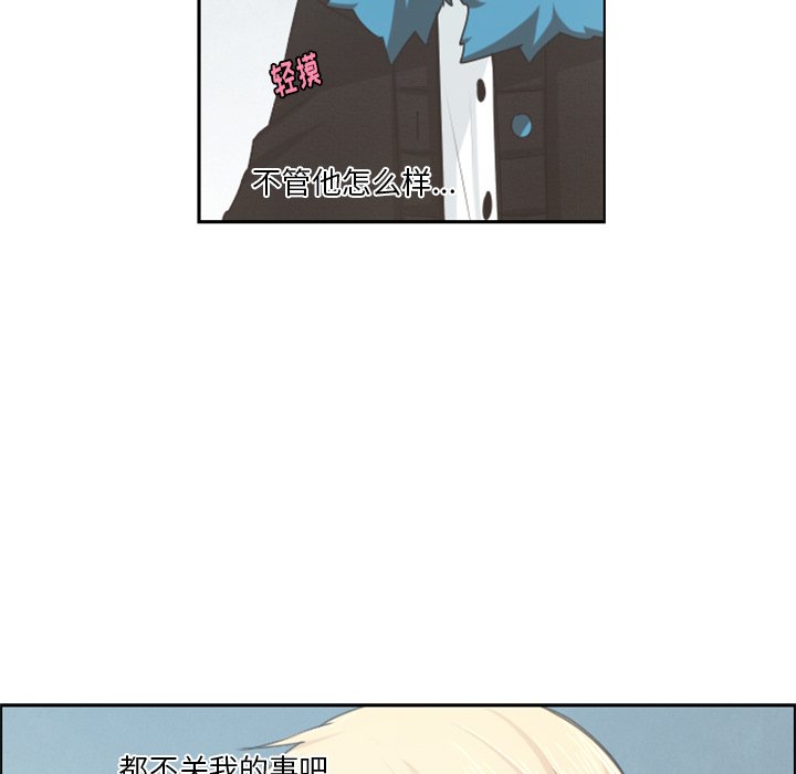 起开魔王君漫画,第 85 话1图