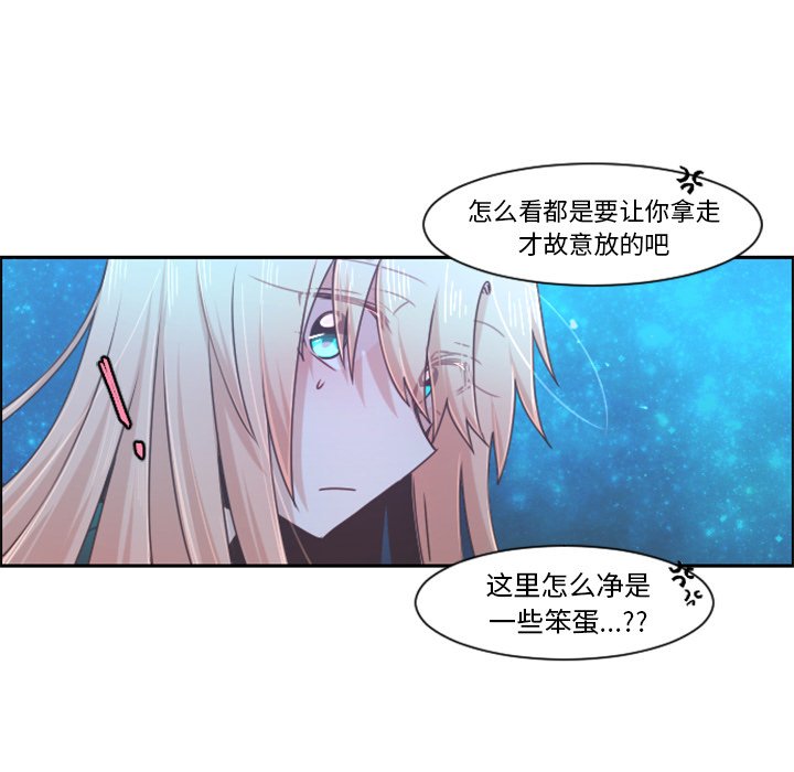 起开头的四字词语漫画,第 82 话1图