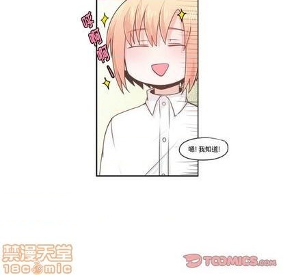 起开头的四字词语漫画,第67话1图