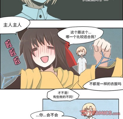 起开魔王君漫画,第24话1图