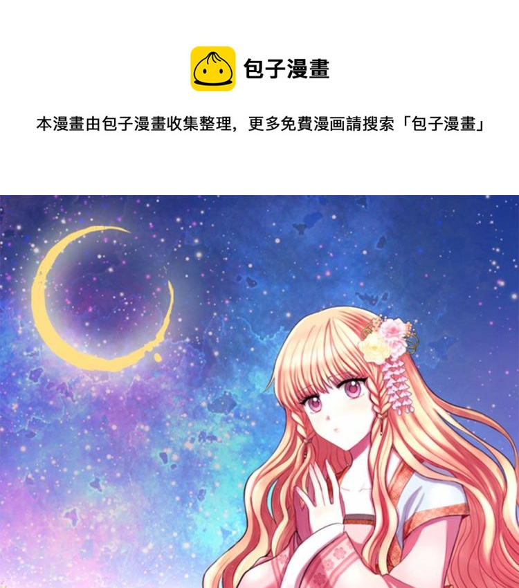 一心乡漫画,第48话 陌生的访客1图