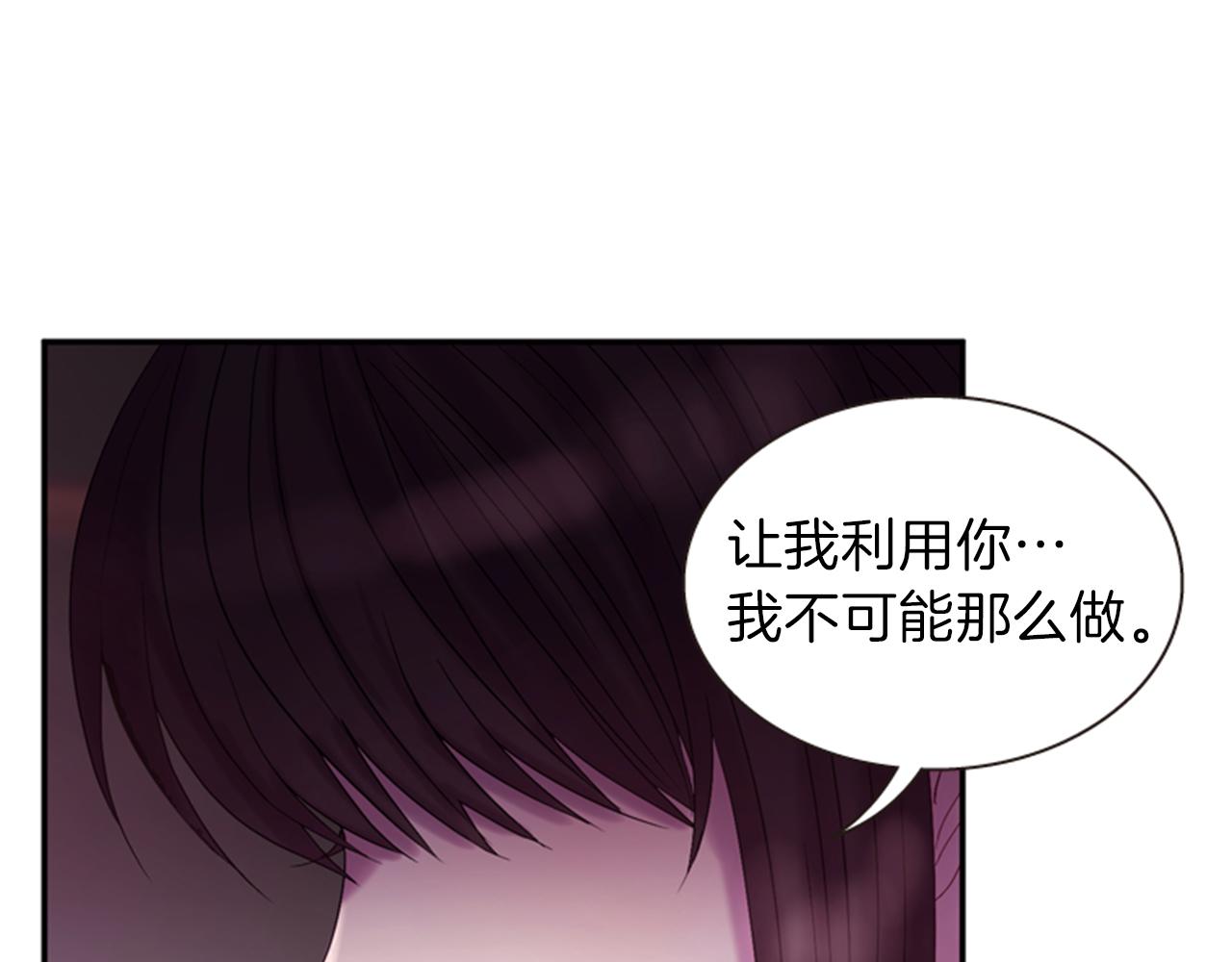 一心一意的阿科漫画,第53话 挽回的机会2图