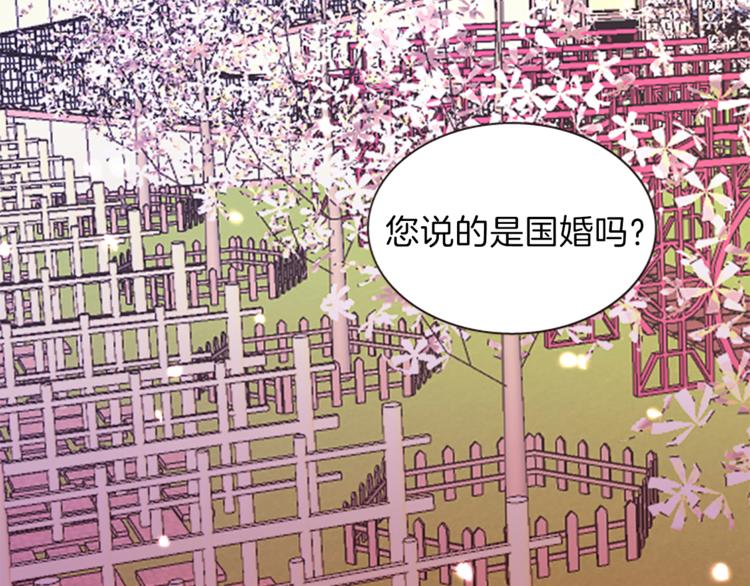 一捧月光是什么意思漫画,第32话 心上人2图