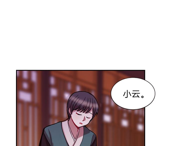 一心捧月漫画,第6话 活着的神2图