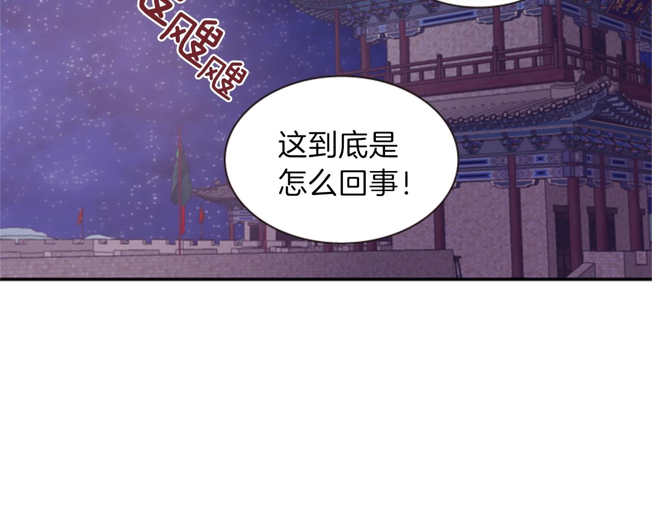 一心乡漫画,第56话 一己私利2图