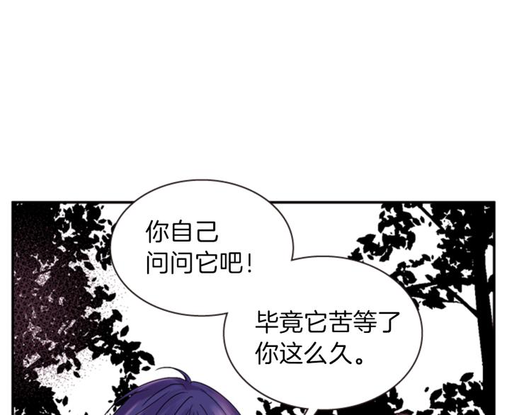 一心斋牛肉煎包地址漫画,第47话 生命掌管者2图