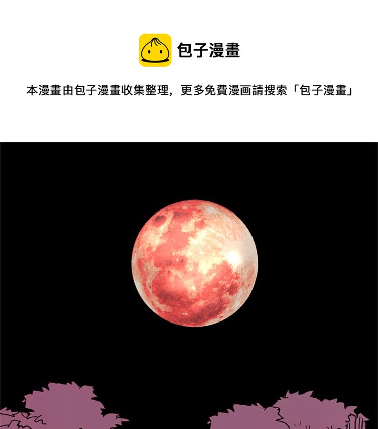 一心乡漫画,第43话 成爲祭品1图