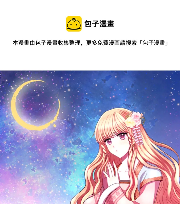 一心乡漫画,第11话 重要的客人1图