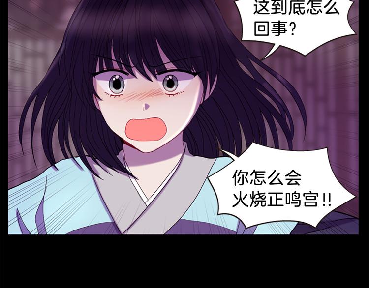 一心乡漫画,第30话 我只要你1图