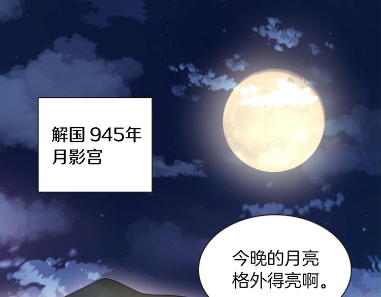 一心捧月漫画,第1话 我的命运好牛X1图