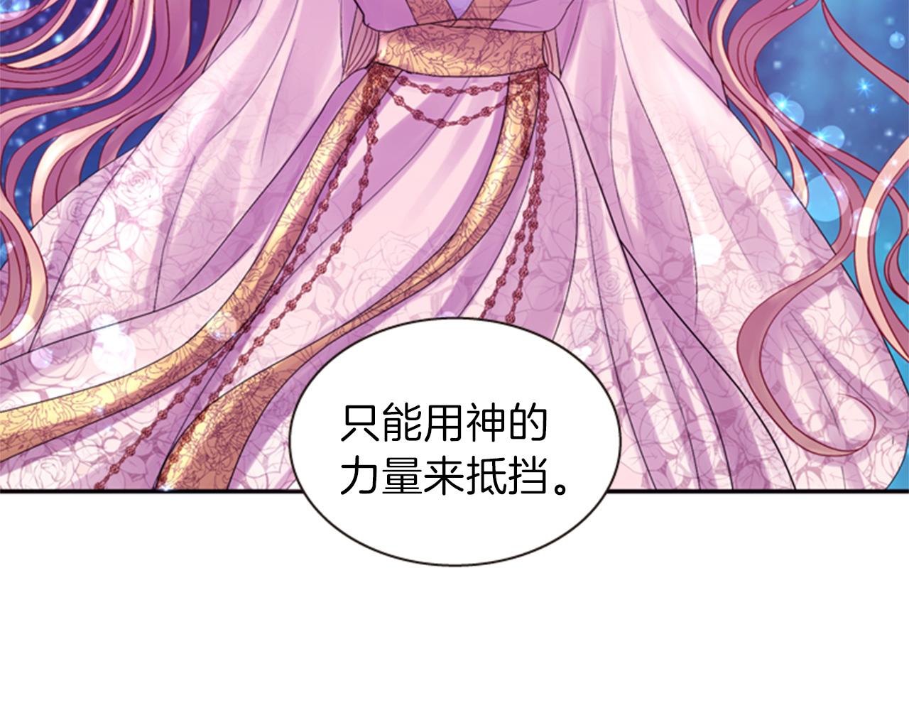 一团麻花丫漫画,第69话 明智的选择2图