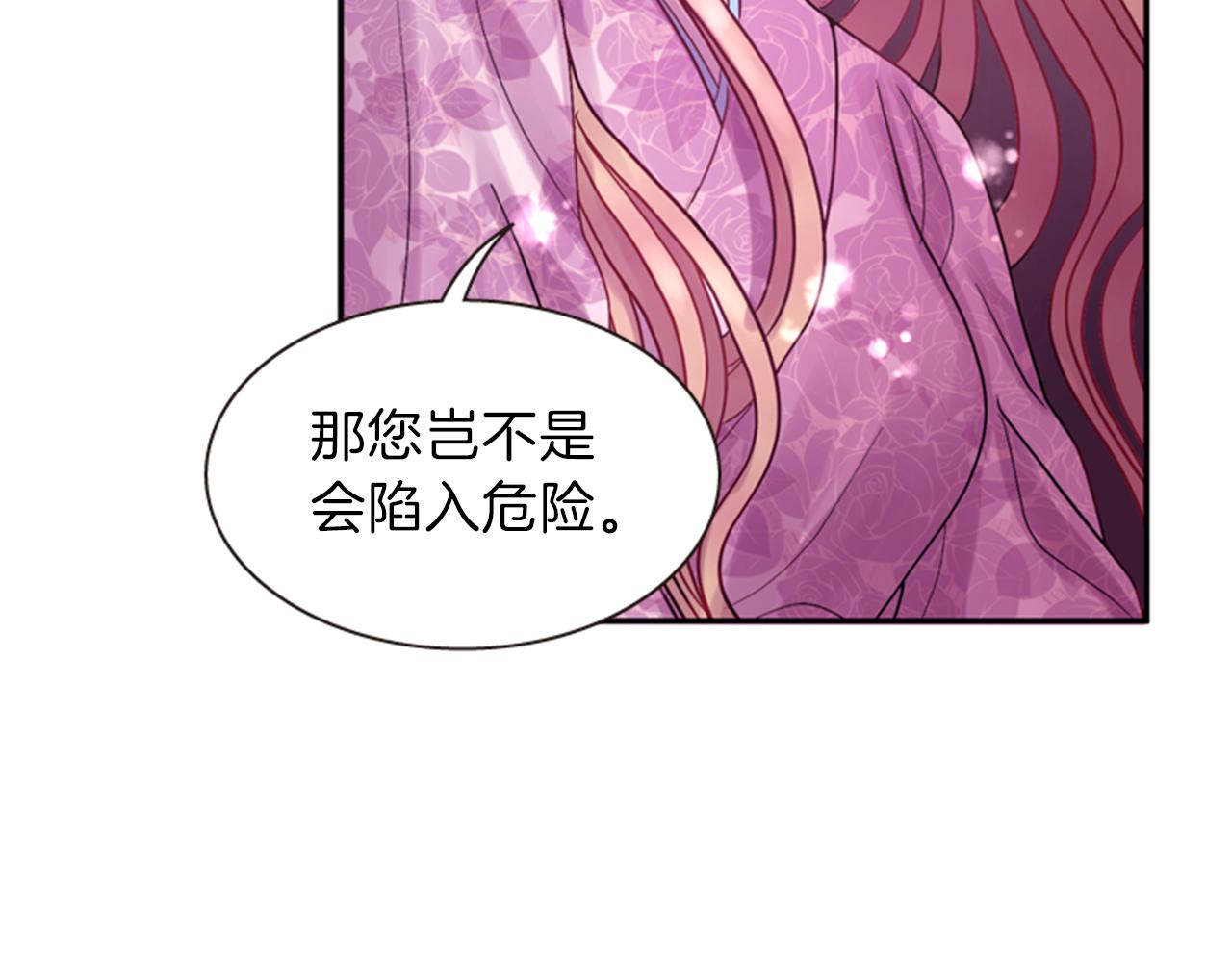 一心斋牛肉煎包地址漫画,第60话 开城门1图