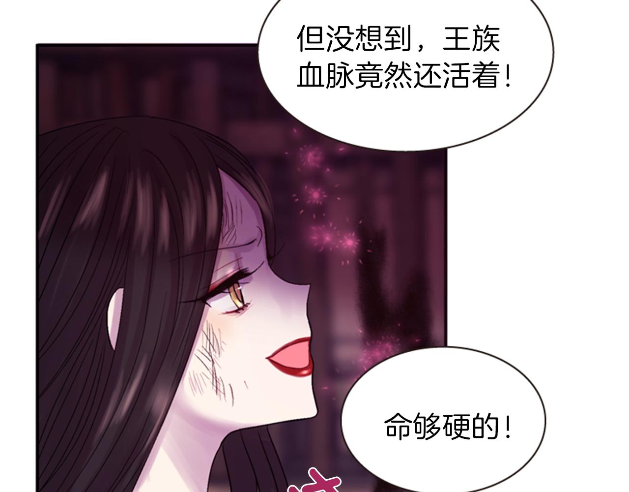 一心向善漫画,第65话 压制血咒2图