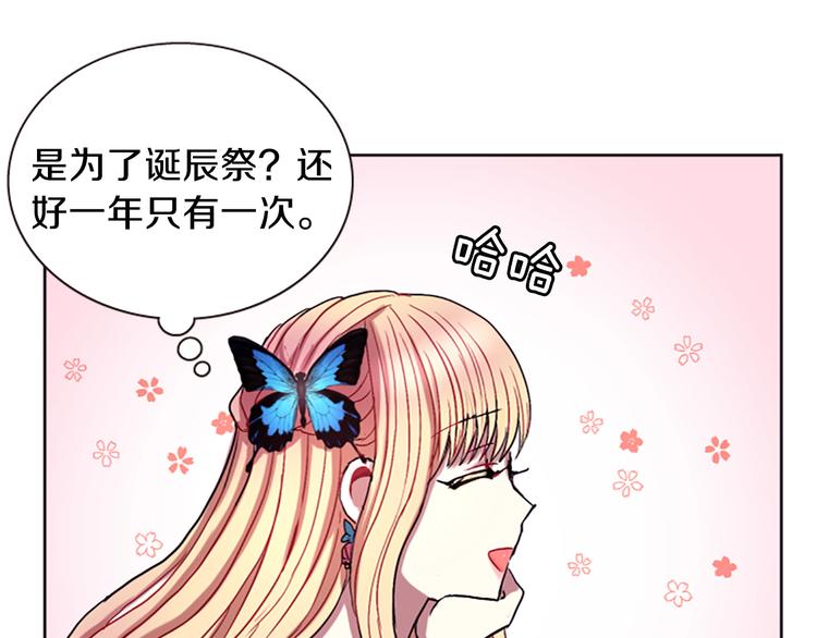 一心捧月六漫画漫画,第7话  学习礼法1图