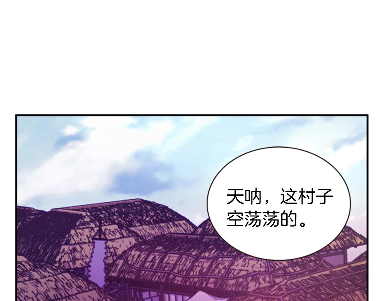 一心捧月漫画,第55话 瘟疫玄阳2图