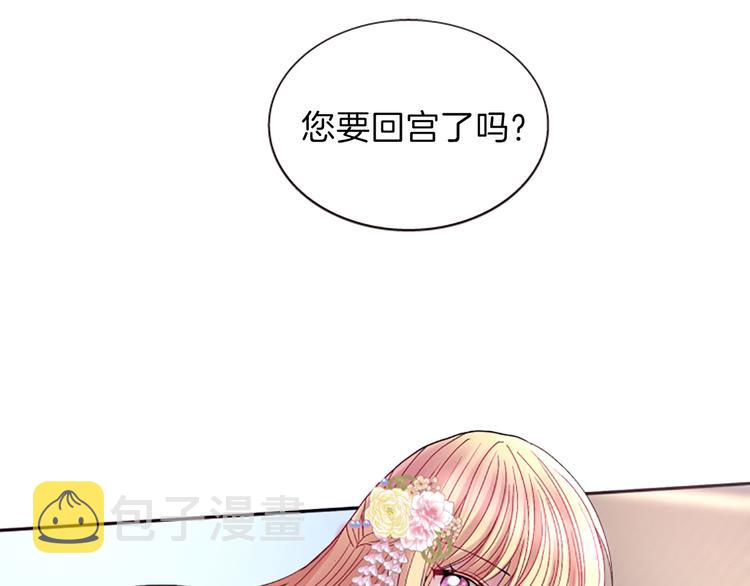 一心斋牛肉煎包地址漫画,第38话 失忆真相1图