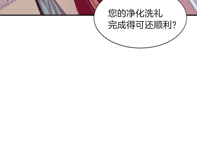 一心斋牛肉煎包地址漫画,第38话 失忆真相1图