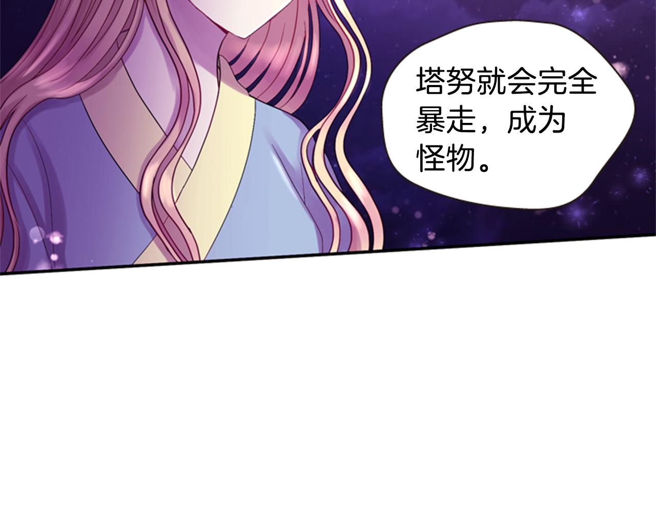 一个人穷游中国漫画,第54话 谈判条件2图