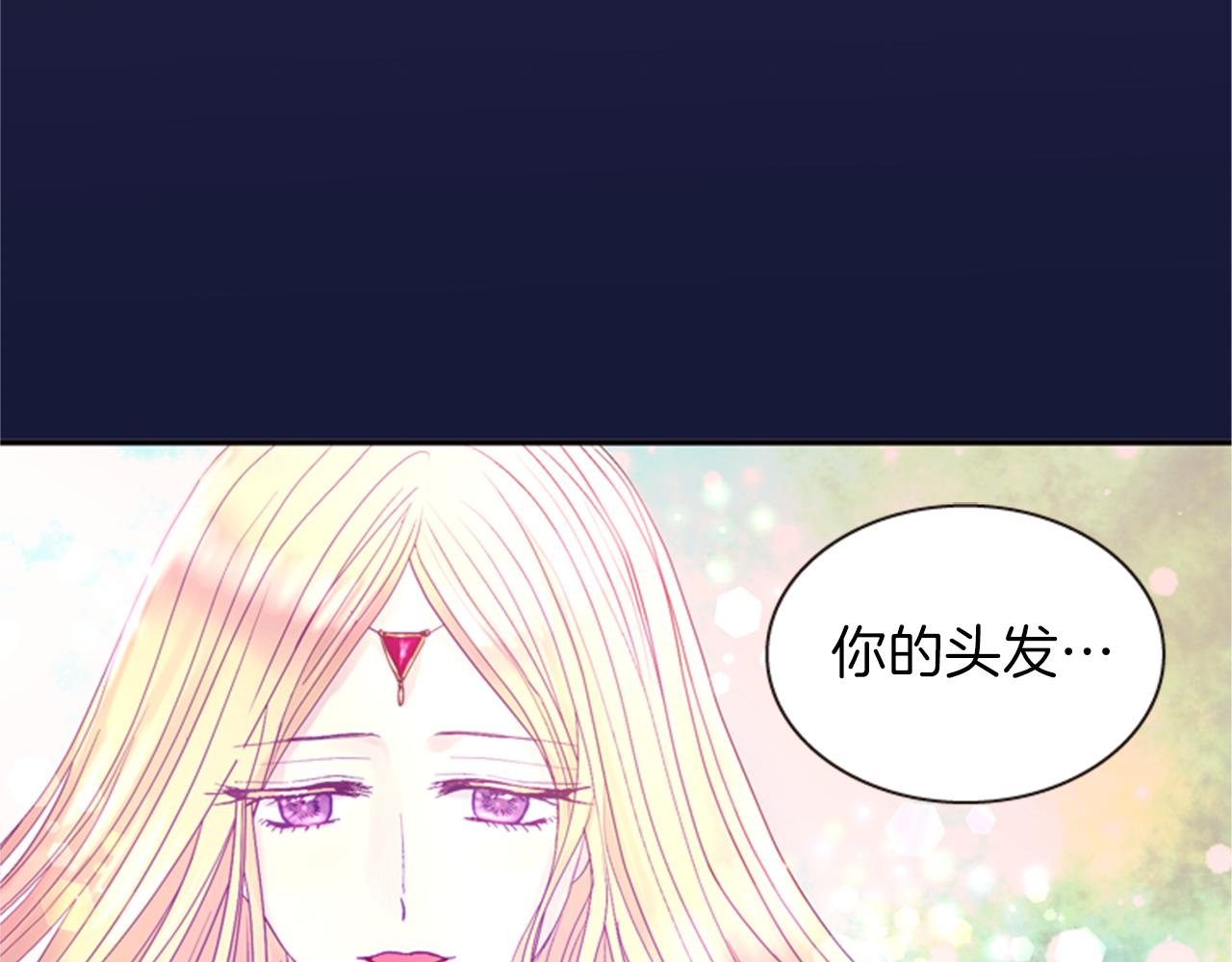 一心一意的阿科漫画,第57话 初代月儿2图