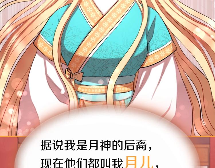 一心一意双胞胎🌸漫画,序章 懵圈少女改命成全能月神！1图