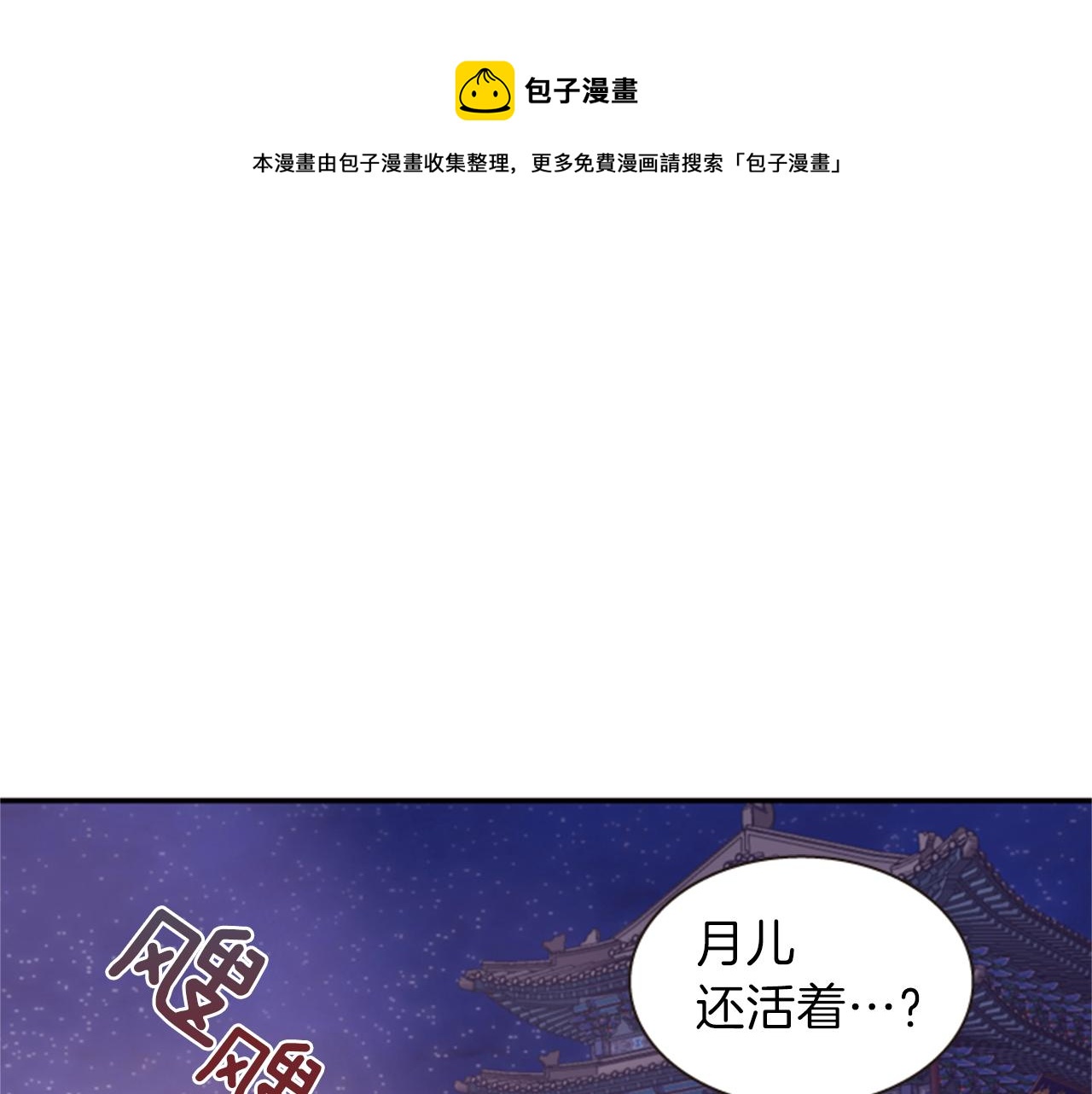 一心乡漫画,第56话 一己私利1图