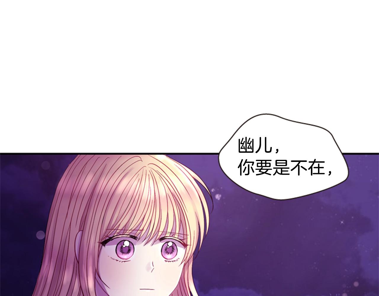 一个人穷游中国漫画,第54话 谈判条件1图