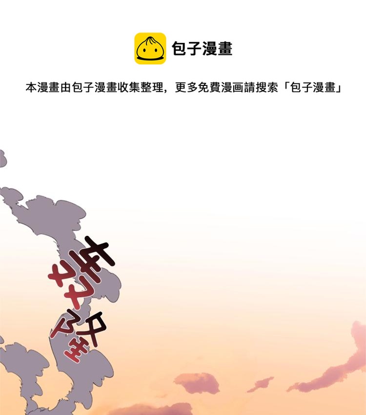 一心乡漫画,第49话 人类的名字1图