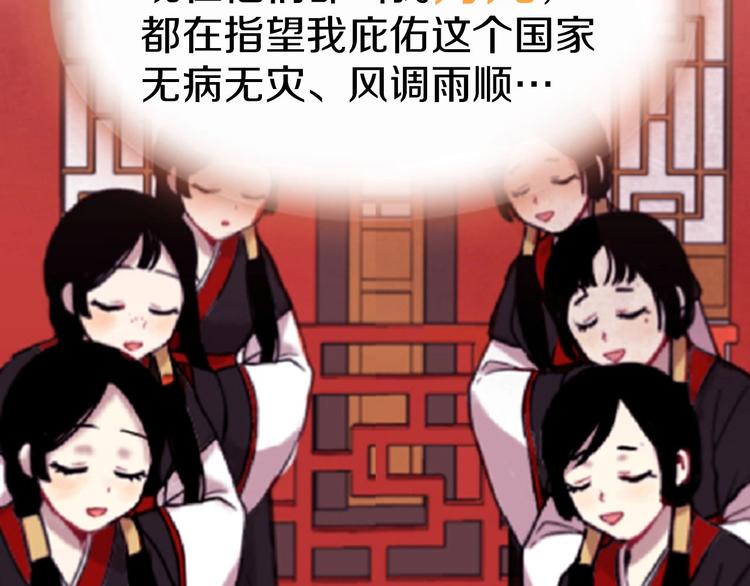 一心一意双胞胎🌸漫画,序章 懵圈少女改命成全能月神！2图